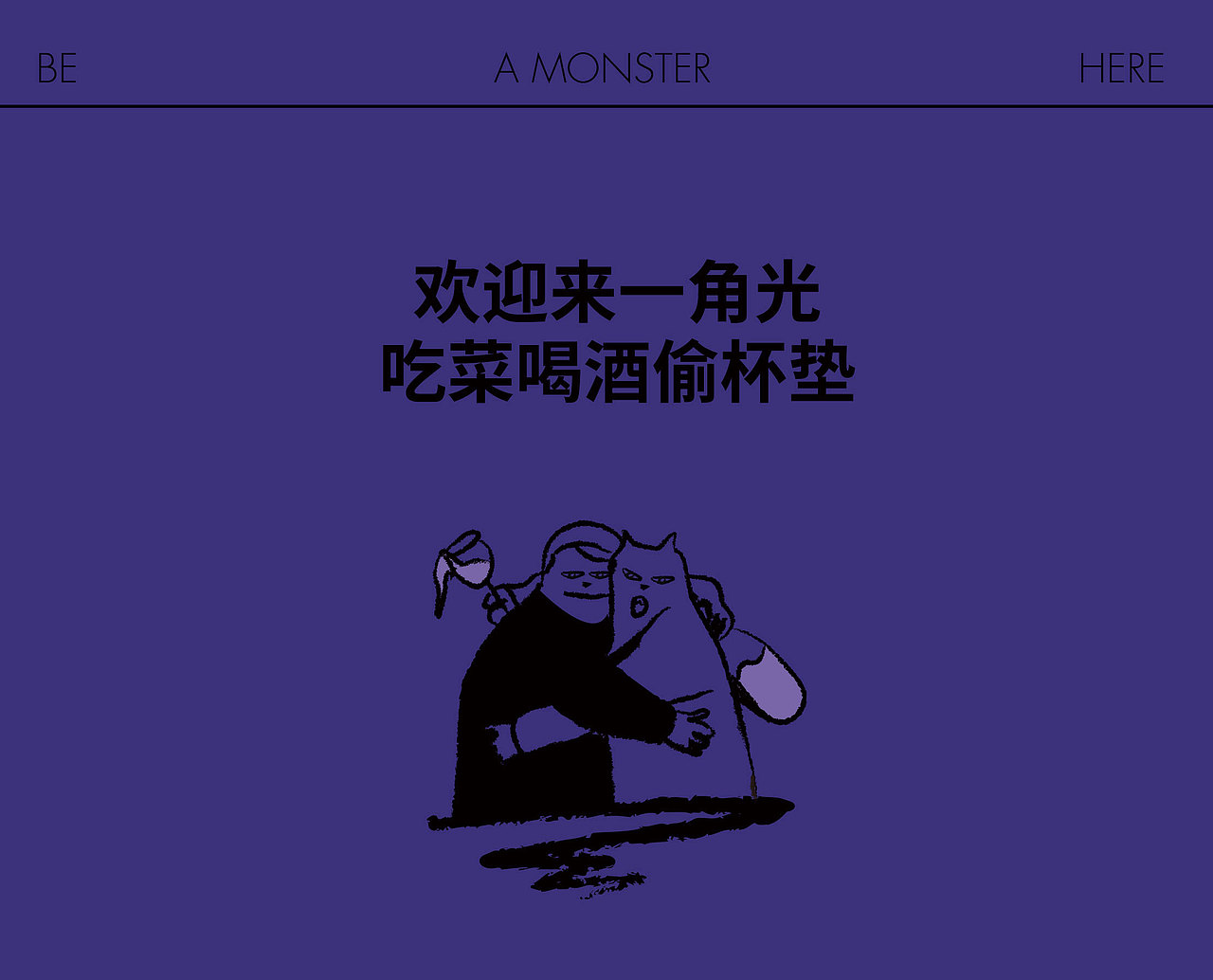 一角光酒馆品牌（图ZMzQ0ODA3MzMy） - 包装 - 站酷设计师打虎英雄原创素材 - 站酷ZCOOL
