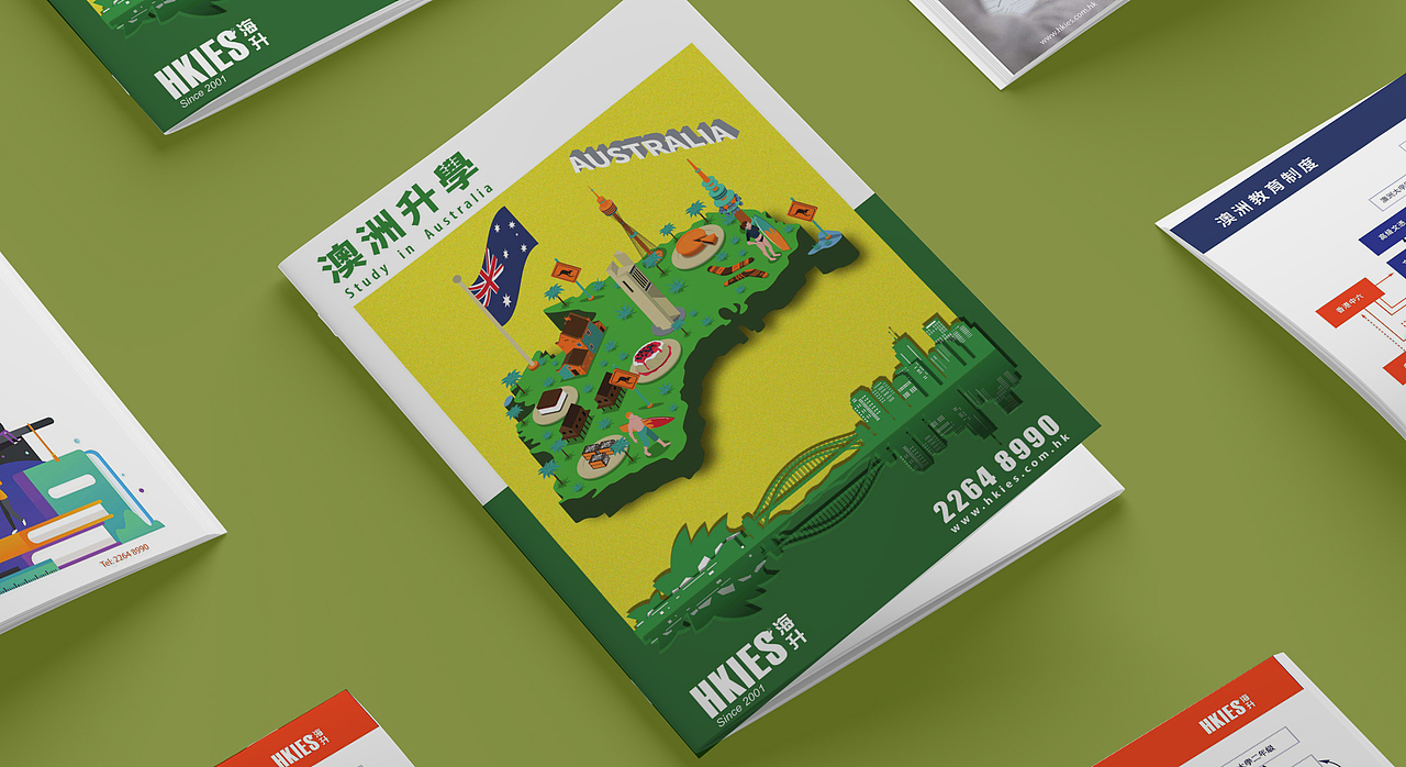 海升国际澳洲留学画册设计 教育画册 宣传册设计
