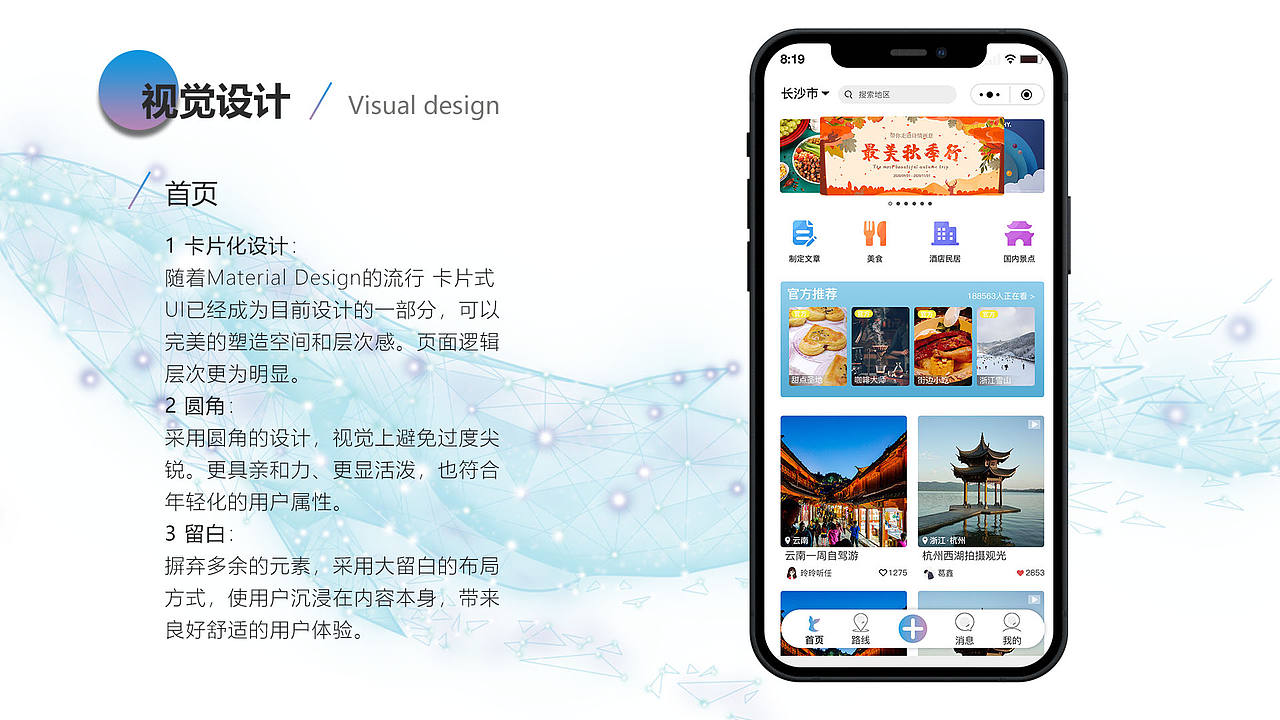 旅游鲸游APP小程序移动端界面设计项目（图ZMzAwNDc2NjI4） - APP界面 - 站酷设计师黎明白诺原创素材 - 站酷ZCOOL
