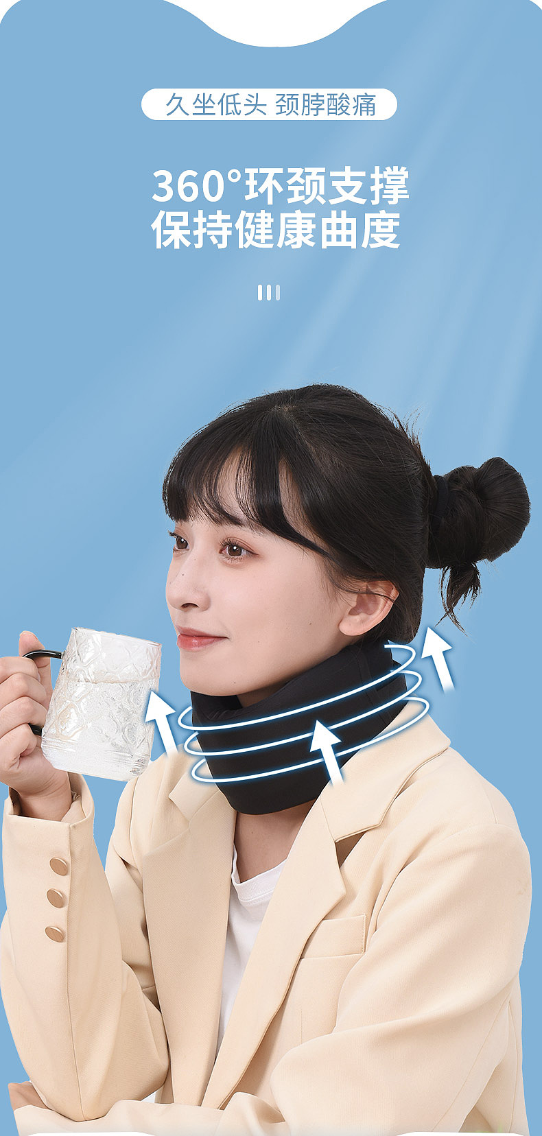 护颈详情页
