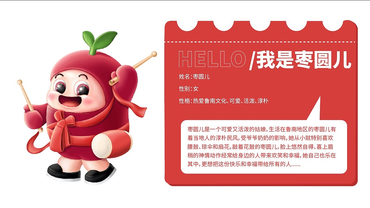 枣店香品牌包装设计|IP枣圆儿