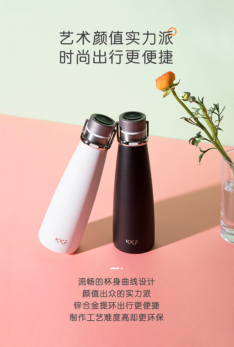 抖音店铺-KKF家居旗舰店产品SWAG智能保温杯详情页设计