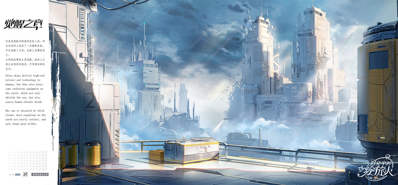 网易《时空中的绘旅人》一些图（图ZMzIwNDQzOTQ0） - 游戏原画 - 站酷设计师ZY清欢原创素材 - 站酷ZCOOL