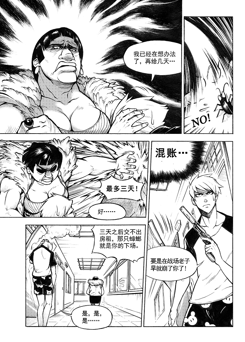 佣兵事务所（图ZMzM5ODc2NzI0） - 中/长篇漫画 - 站酷设计师乙凌原创素材 - 站酷ZCOOL