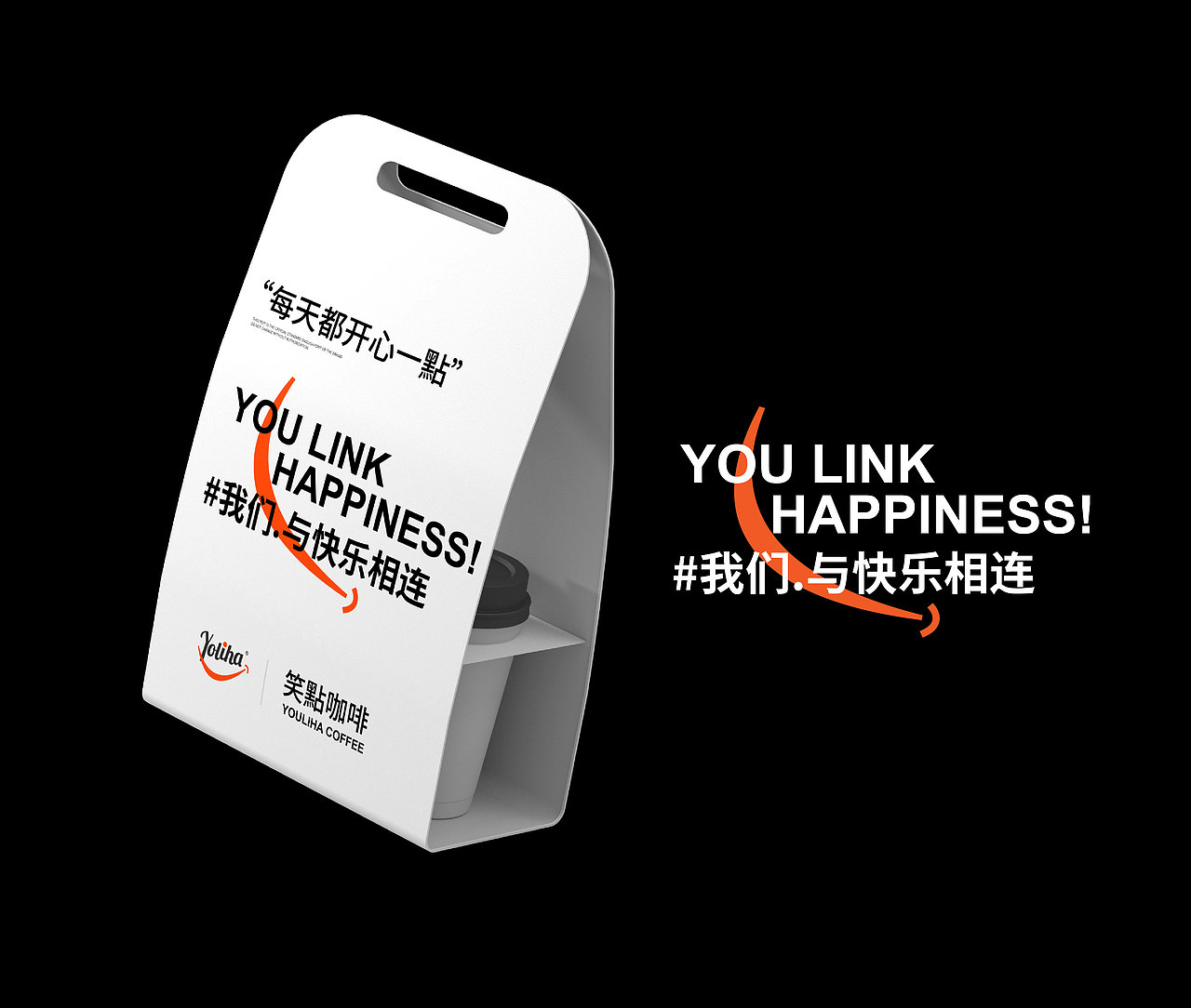 笑點咖啡 品牌设计