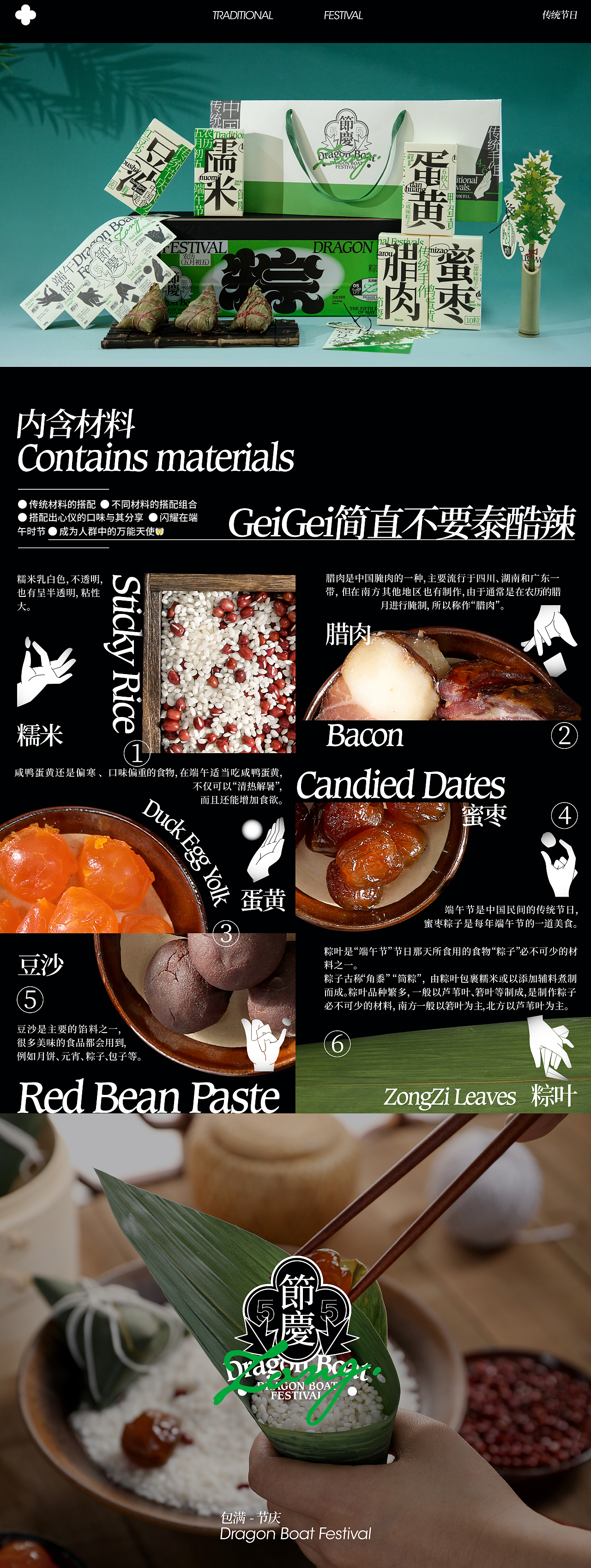 “ 粽”级玩家 - 端午礼盒（图ZMzQxNDg4Njky） - 包装 - 站酷设计师张岐珊文创原创素材 - 站酷ZCOOL