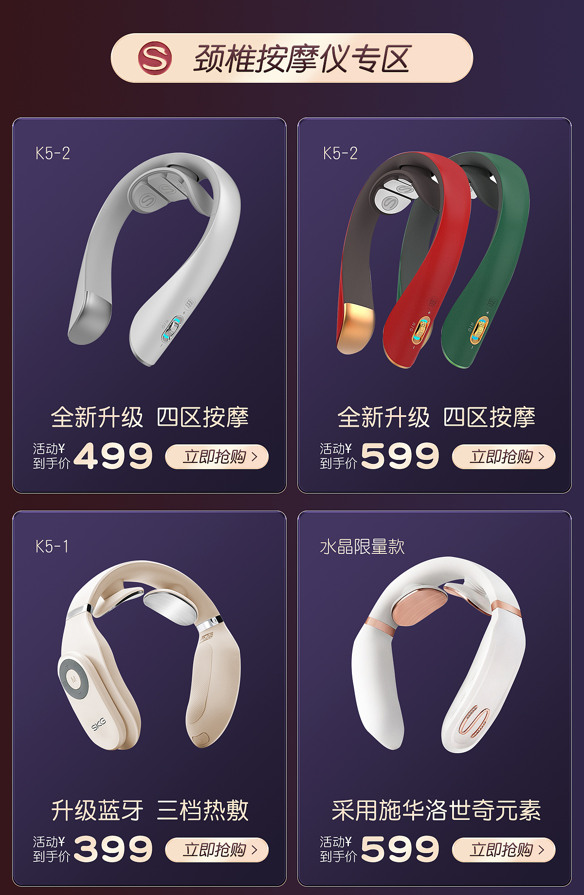 SKG618大促页面（图ZMjk3NzA5MjIw） - 其他 - 站酷设计师素面若惜原创素材 - 站酷ZCOOL