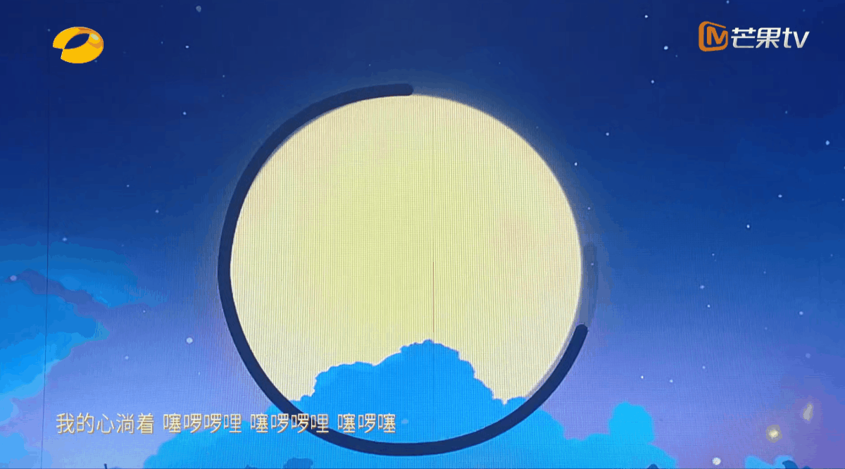 YINGSTUDIO|2023湖南卫视芒果TV中秋之夜 舞台视觉制作(图ZMzUzNDA4NjI4) - 其他影视 - 站酷设计师影工作室数字视觉原创素材 - 站酷ZCOOL