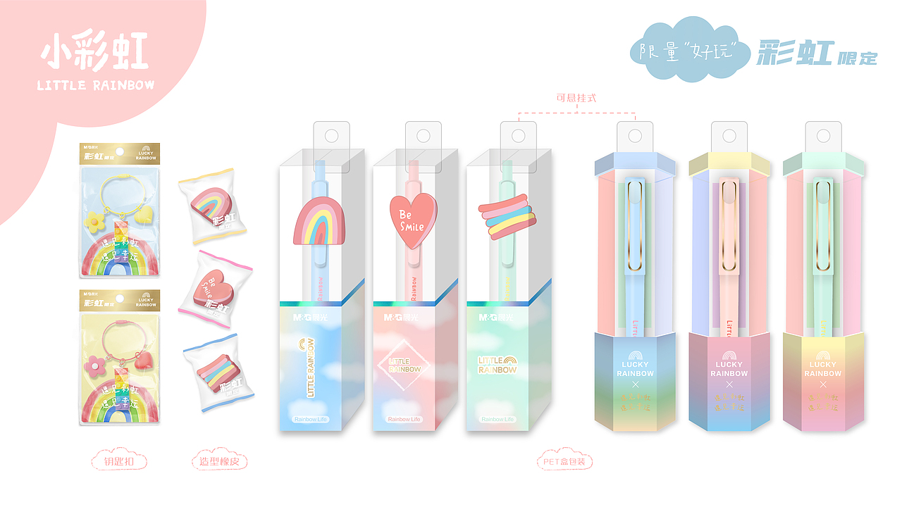 遇见彩虹 遇见幸运