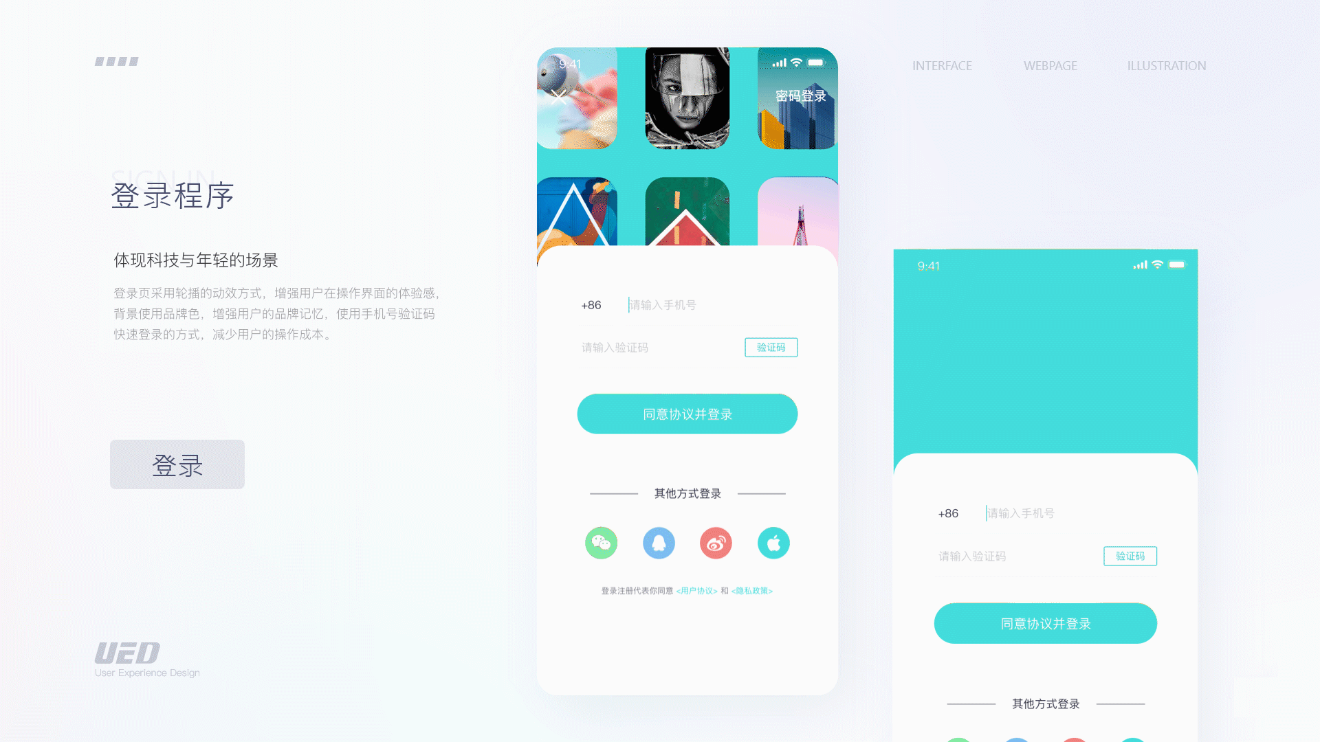 呼啦鸽（图ZMzAxNTg3NDM2） - 交互/UE - 站酷设计师俊小帅原创素材 - 站酷ZCOOL