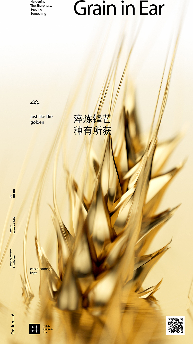 C4D & Oc 渲染新媒体推广节点海报