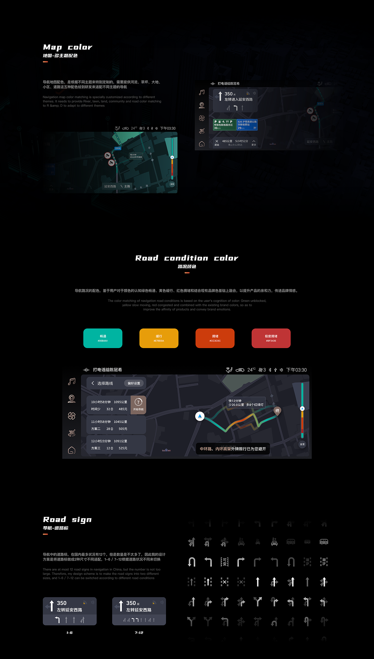 HMI设计丨Ling OS车机系统项目复盘