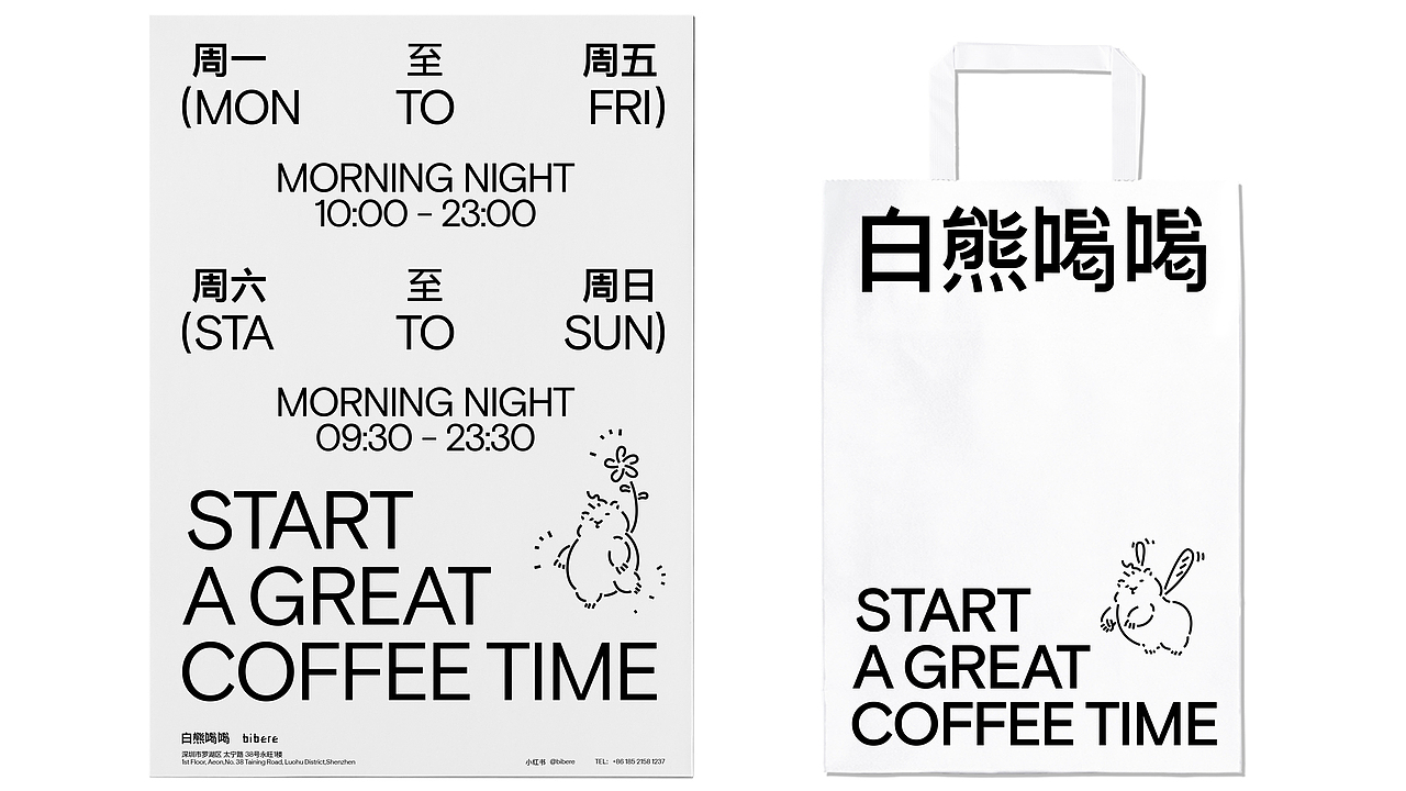 白熊喝喝精品咖啡 品牌形象&包装设计（图ZMzA0NTY2MjQw） - 品牌 - 站酷设计师随机掉落工作室原创素材 - 站酷ZCOOL