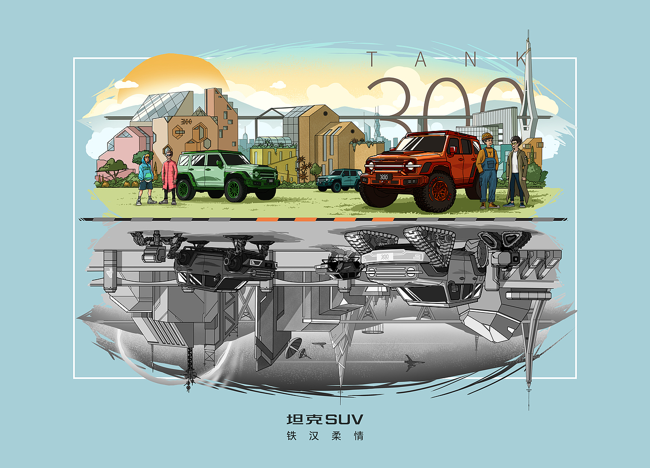 坦克300全景插画（图ZMzY3Mzc5MDUy） - 商业插画 - 站酷设计师左逍唯原创素材 - 站酷ZCOOL