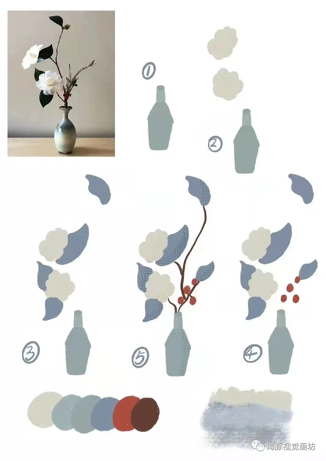 植物插画绘制过程