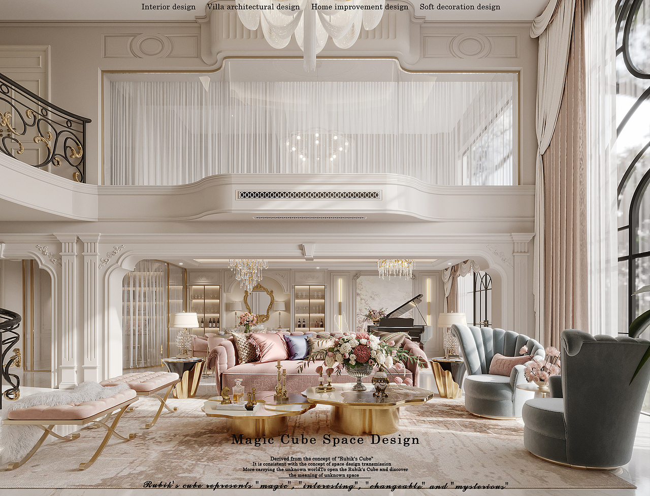 【魔方】浙江•法式轻奢别墅项目