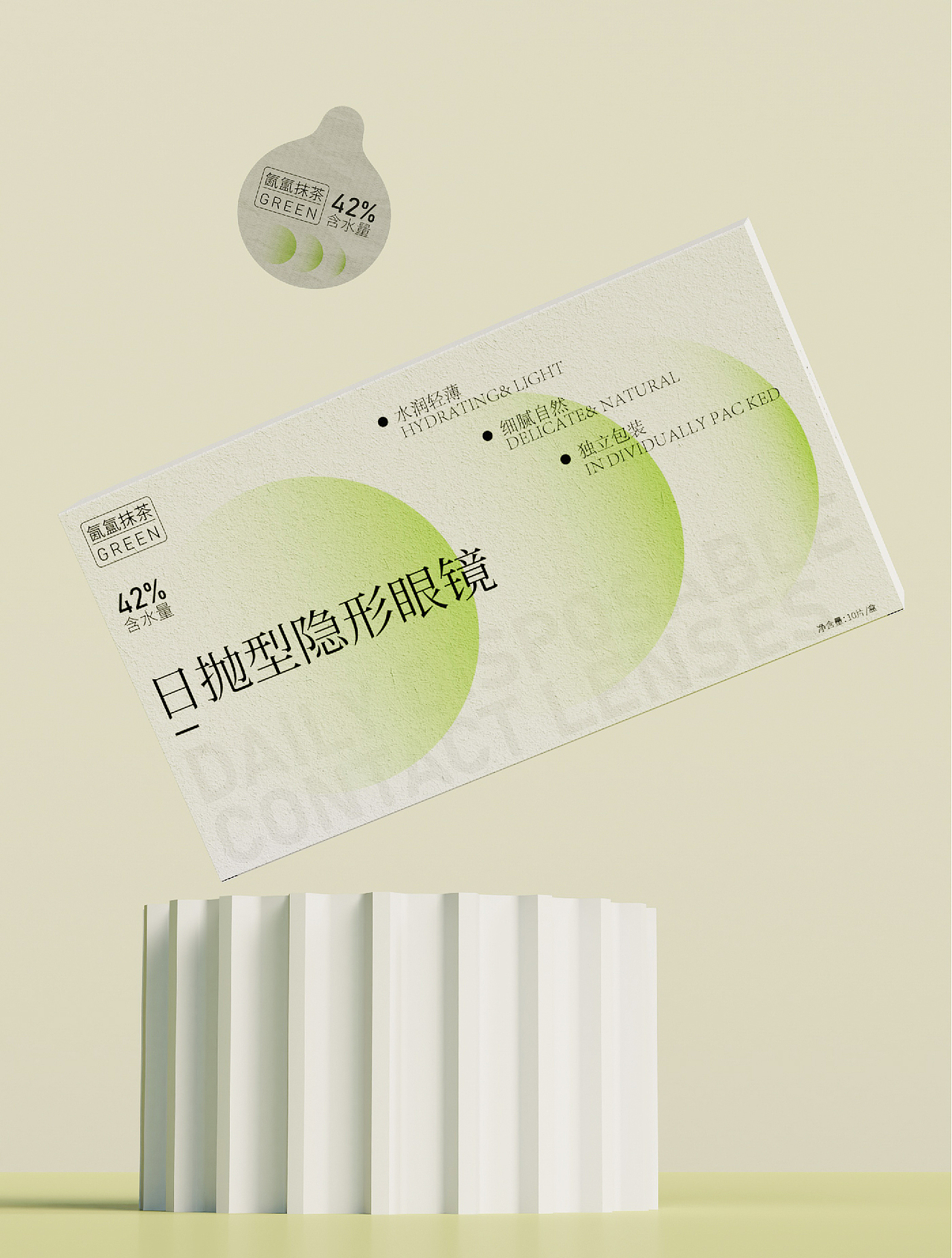 美瞳包装（图ZMzMwNDQxMjgw） - 包装 - 站酷设计师一朵胖花瓣原创素材 - 站酷ZCOOL