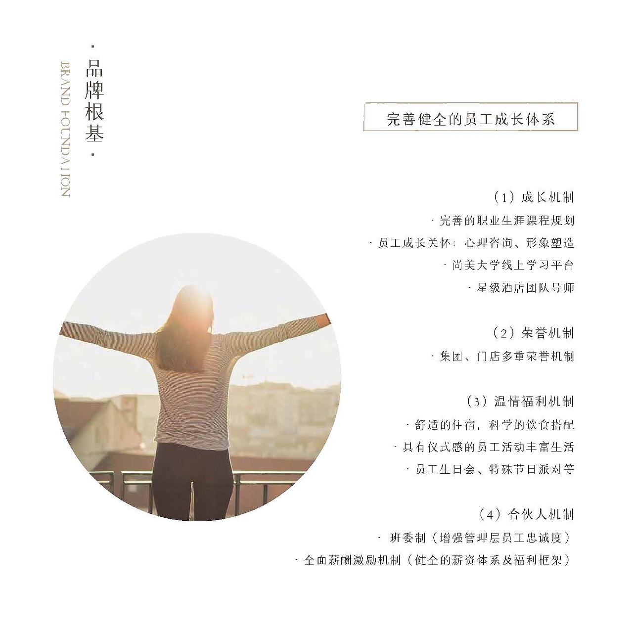 假日美地酒店品牌书修改以及物料设计