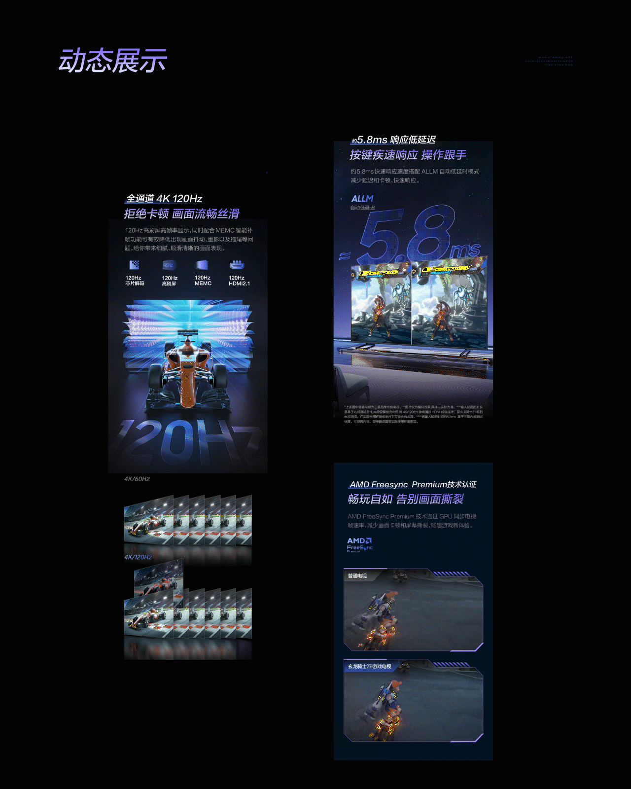 三星Z9游戏电视单品视觉策略全案（图ZMzU0NzE5ODc2） - 电商 - 站酷设计师来辰原创素材 - 站酷ZCOOL