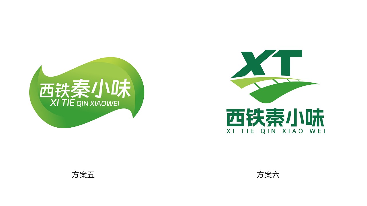 西铁秦小味logo设计