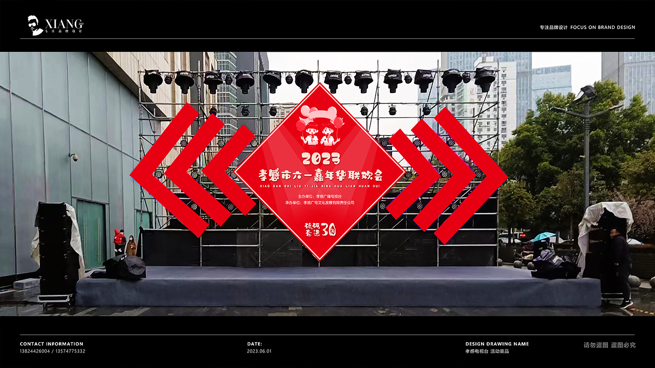 孝感电视台活动宣品系列