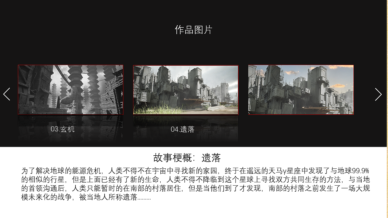 游戏场景作品集