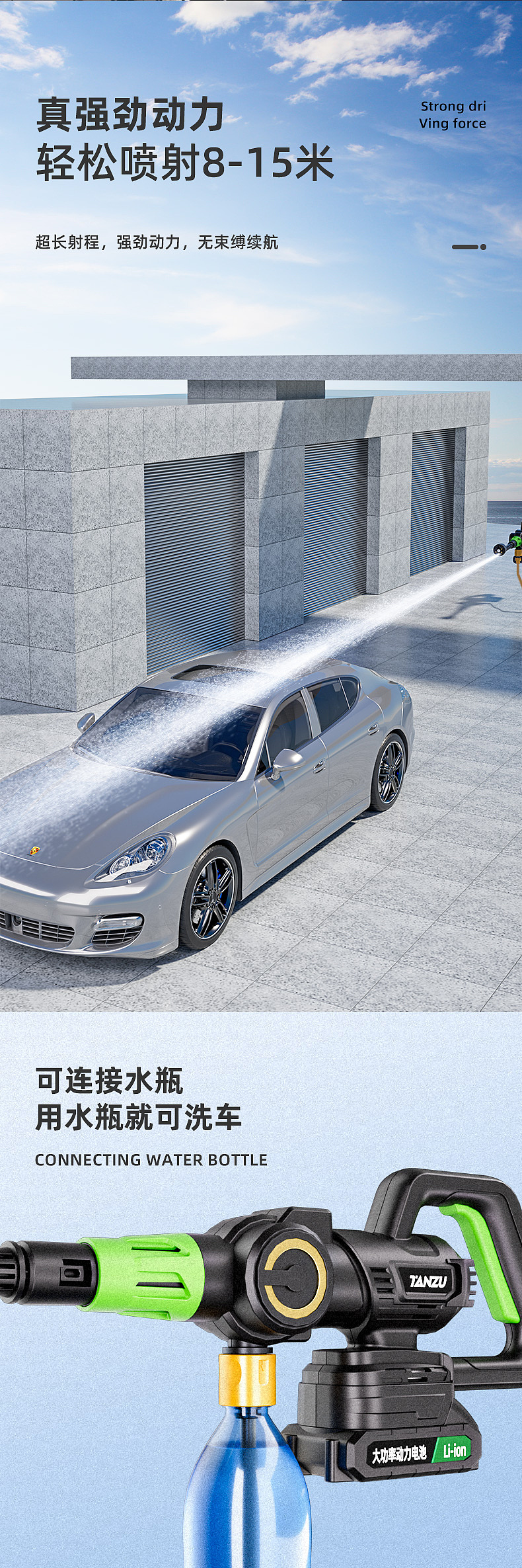 个人1月作品 锂电水枪详情页