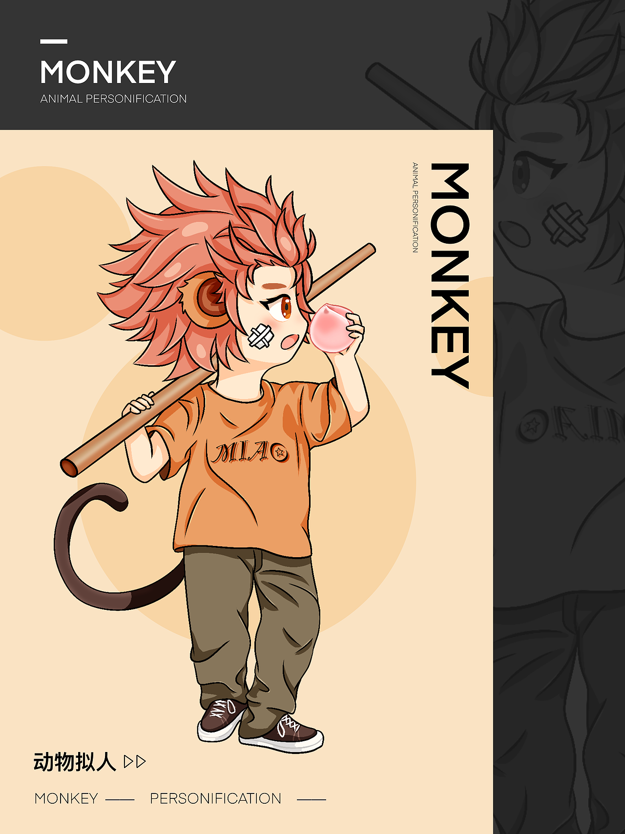 十二生肖动物拟人Q版系列（图ZMzEwNjI2MzQw） - 概念设定 - 站酷设计师Catmxh原创素材 - 站酷ZCOOL