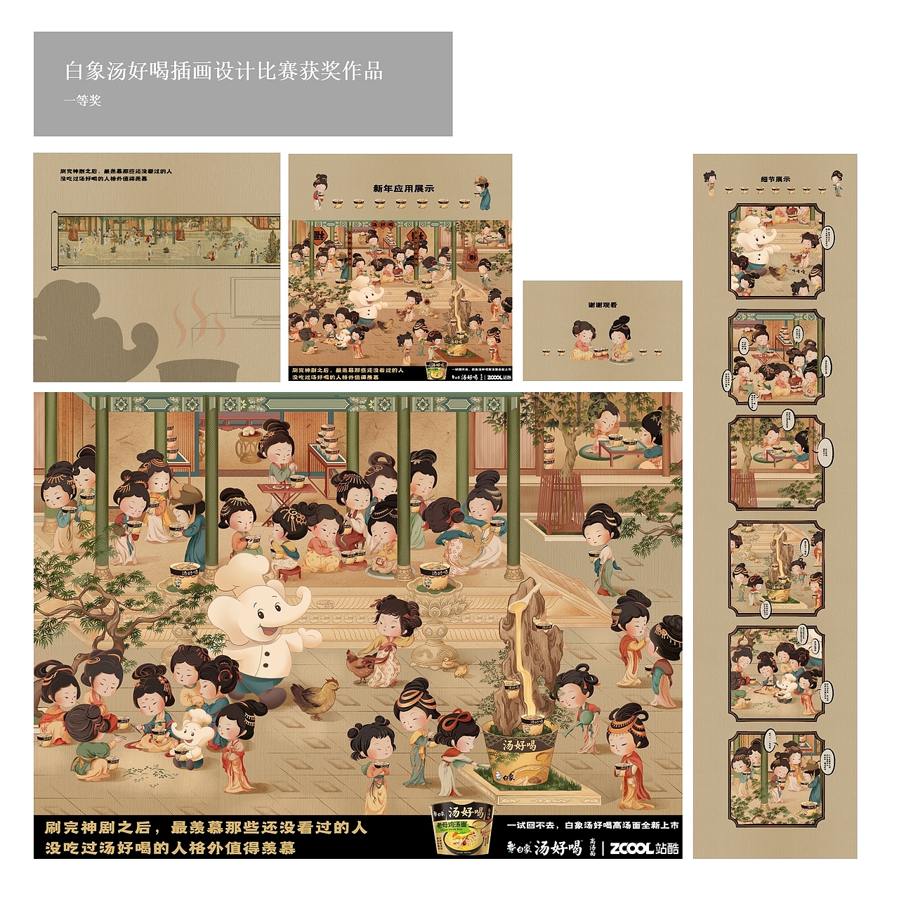 落一一商业插画合集