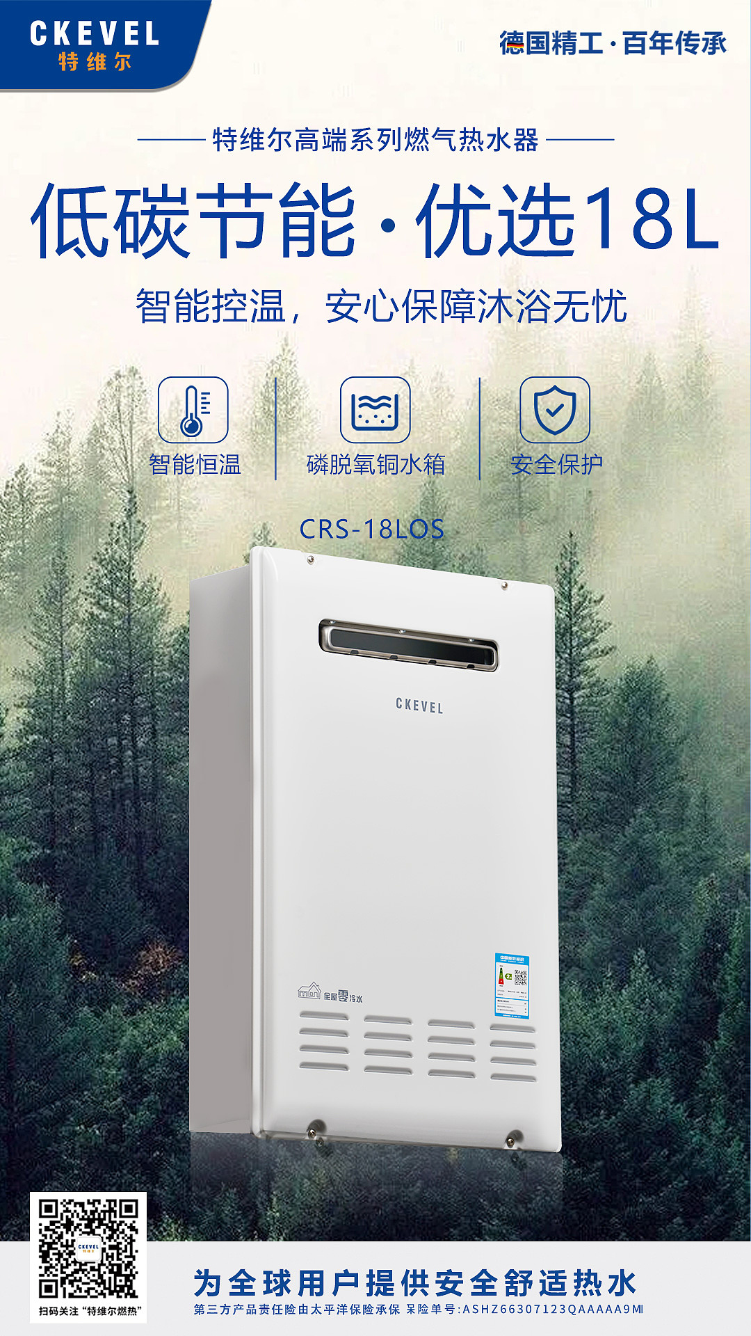 热水器海报（图ZMzU5ODM3NzYw） - 宣传物料 - 站酷设计师格格尚原创素材 - 站酷ZCOOL