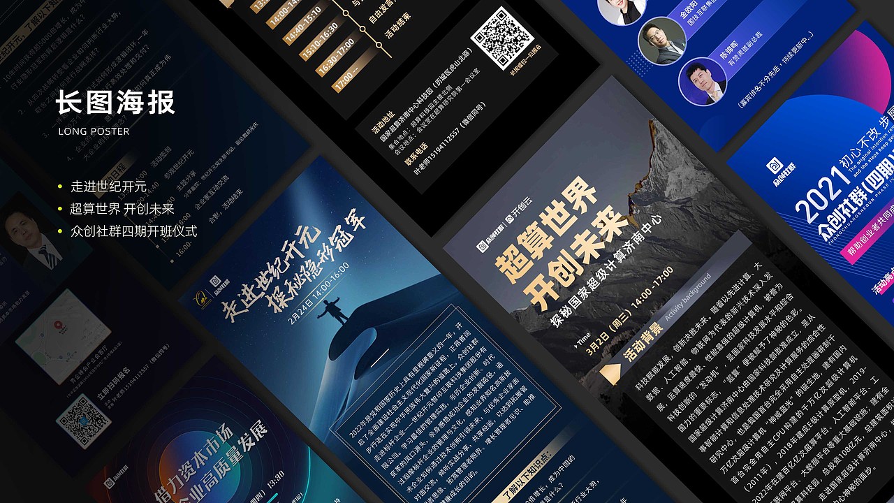 2022平面设计整理（图ZMzIyMzUxMjg0） - 海报 - 站酷设计师莫妮卡cc原创素材 - 站酷ZCOOL