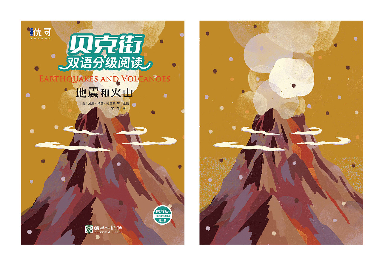 《贝克街双语分级阅读》系列书籍封面绘制（图ZMzIzMTk5MjIw） - 商业插画 - 站酷设计师宋潇洒画画的原创素材 - 站酷ZCOOL