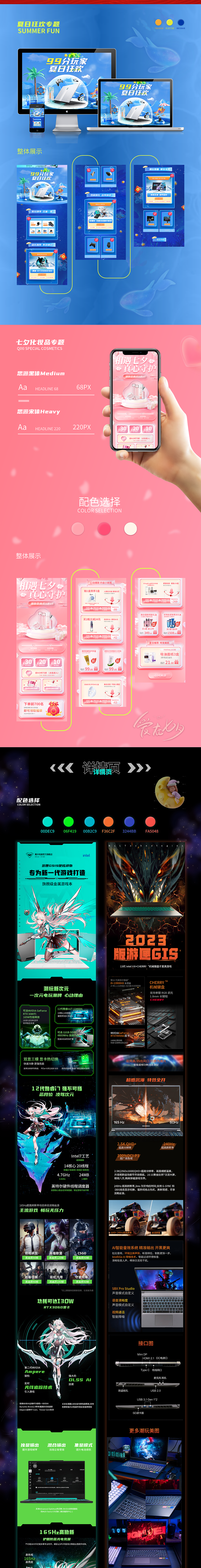 电商作品集（图ZMzQ5MTI3NzEy） - 其他平面 - 站酷设计师我是小白兔压原创素材 - 站酷ZCOOL