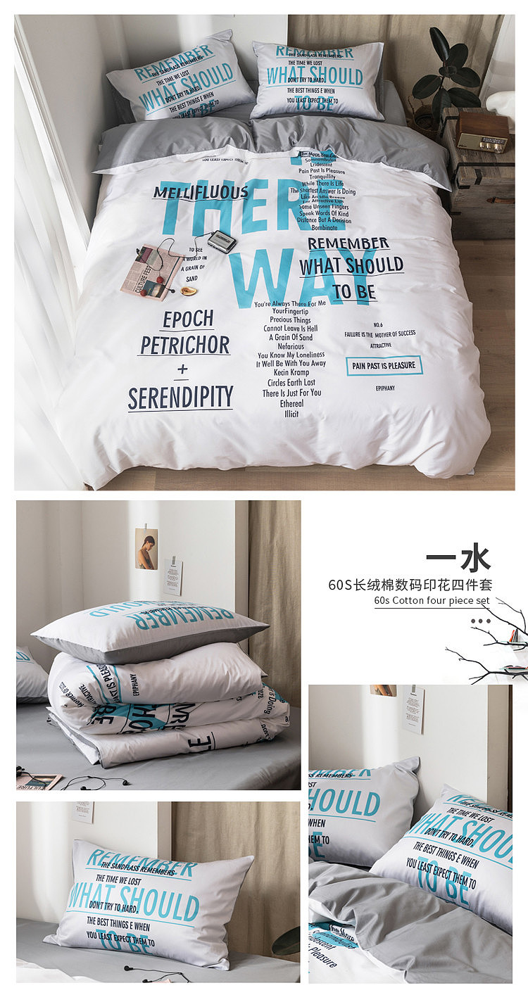 新款60S长绒棉数码印花四件套