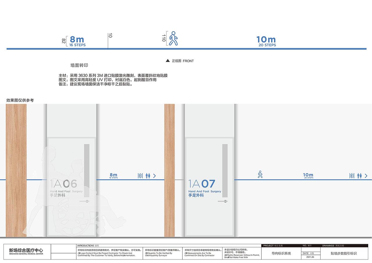 上海新场医疗中心标识导向系统设计方案