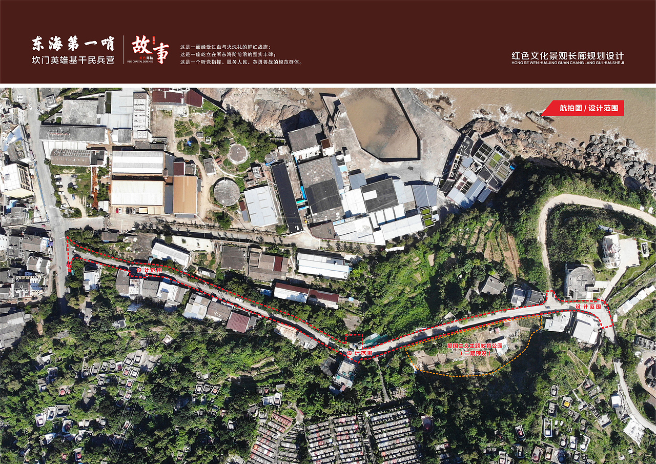 “东海第一哨”红色文化景观长廊规划设计方案（图ZMzU3MTc3NjEy） - 景观设计 - 站酷设计师新锐环境艺术设计原创素材 - 站酷ZCOOL