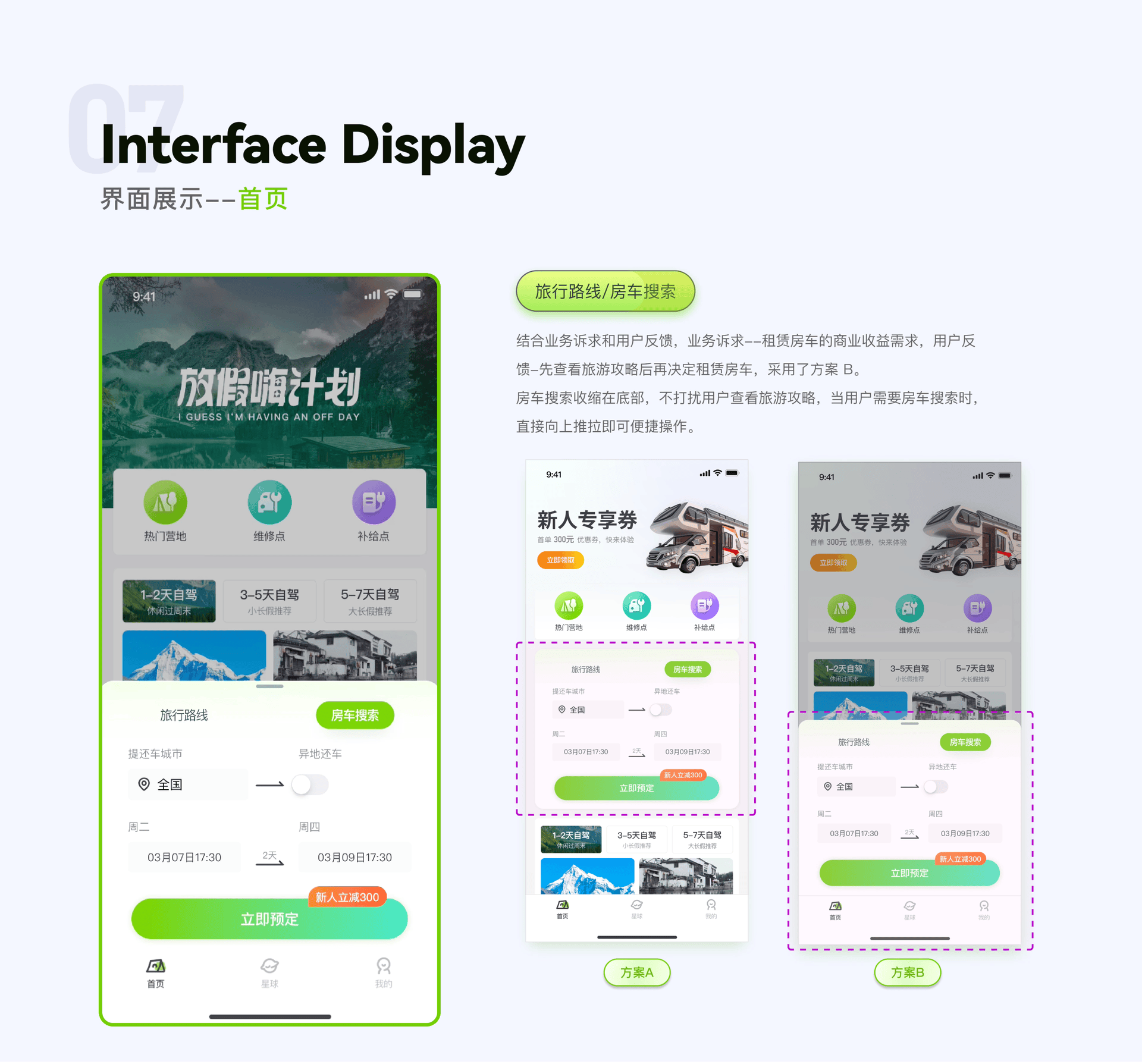 悦营房车旅行（图ZMzQ2OTY4Mzgw） - 企业官网 - 站酷设计师foxhog原创素材 - 站酷ZCOOL