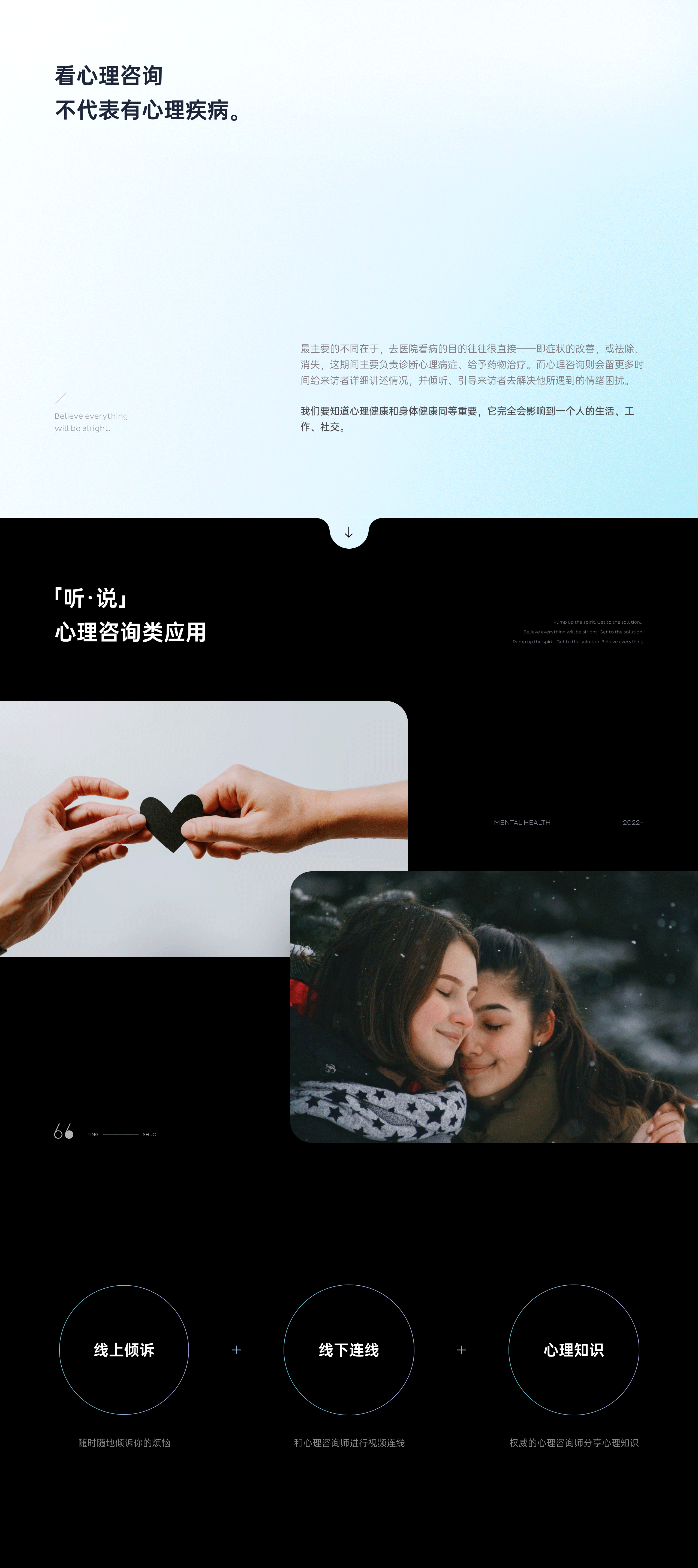 《听说x小脑府》心理咨询app风格设定(图ZMzE5NTQ0NDUy) - APP界面 - 站酷设计师小脑府设计团队原创素材 - 站酷ZCOOL