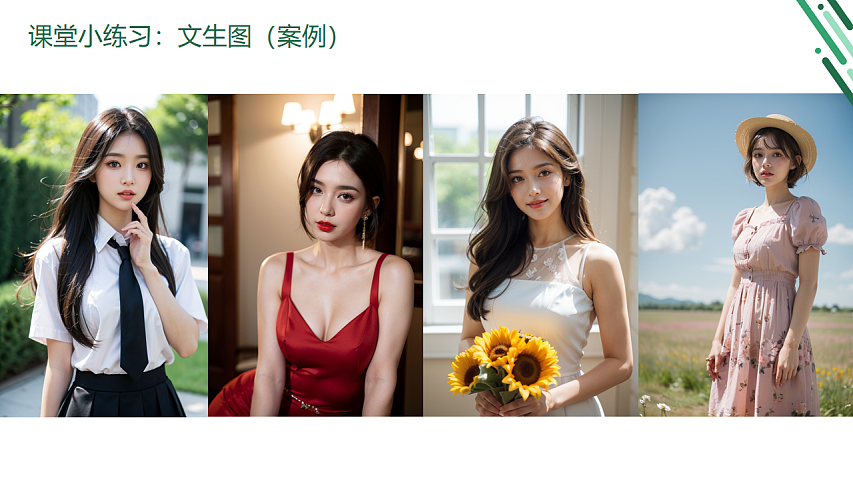 Stable diffusion公益课分享-服装行业方向(第二周)(图ZMzY5ODQ2Mzky) - AI作品 - 站酷设计师DylanXuan原创素材 - 站酷ZCOOL
