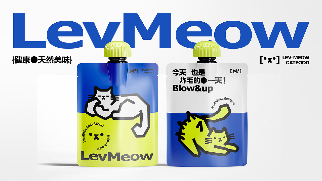 LevMeow立方喵猫粮 | 品牌设计方案(图ZMzYxMDczMTAw) - 品牌 - 站酷设计师野生花品牌设计原创素材 - 站酷ZCOOL