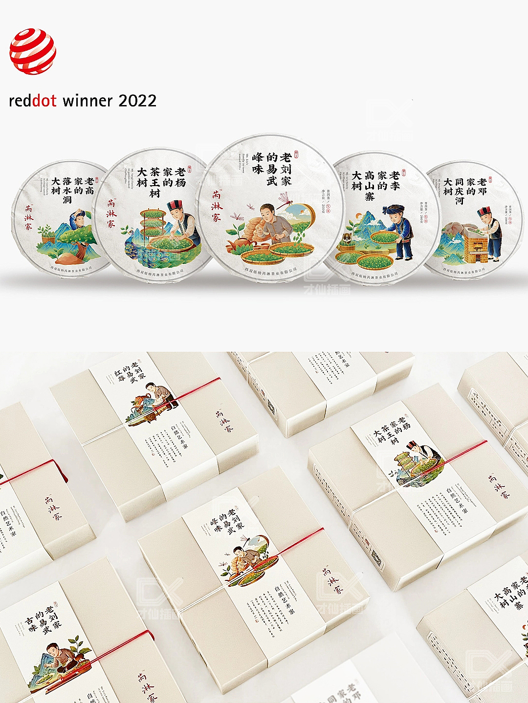 茶包装设计《德国红点奖》（图ZMzIyNDU1NjIw） - 商业插画 - 站酷设计师才仙插画原创素材 - 站酷ZCOOL