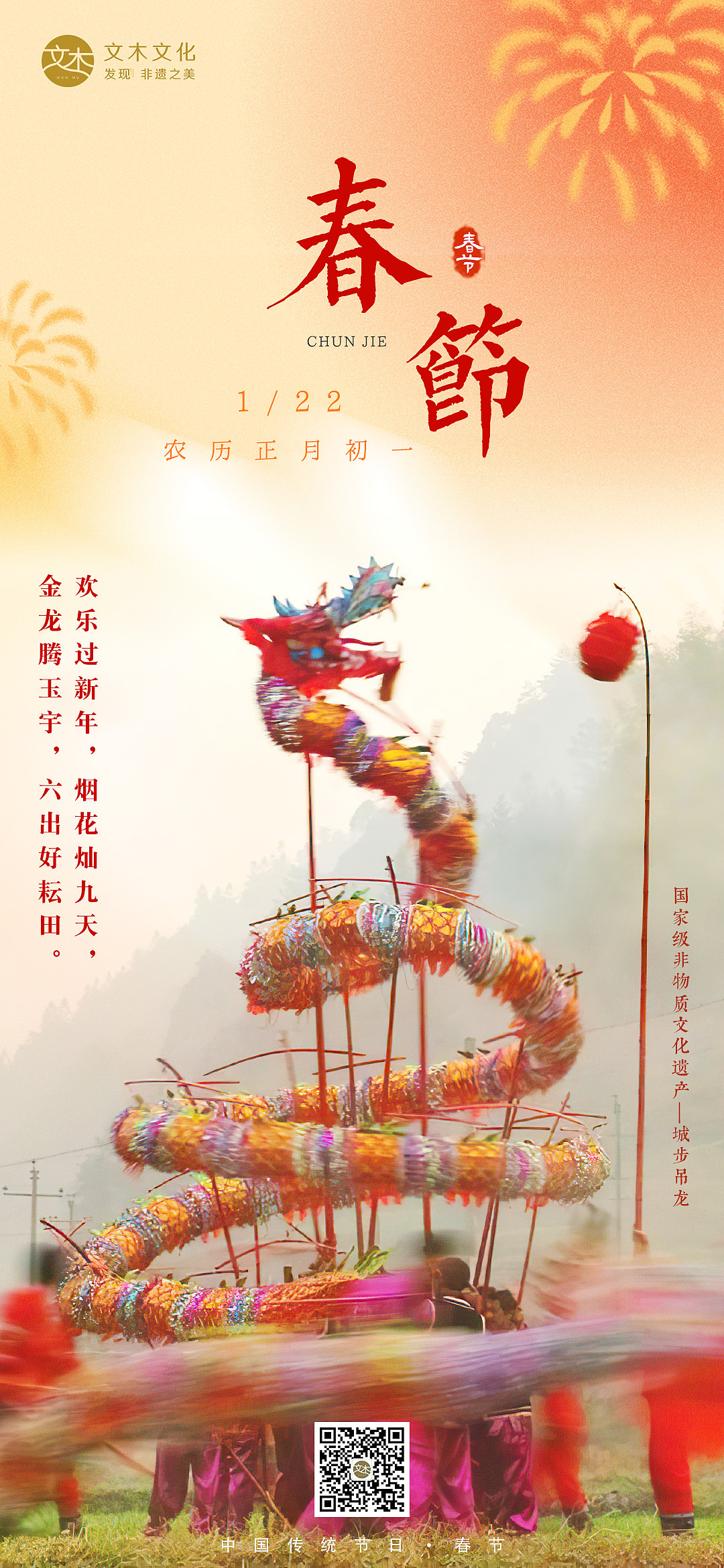 节日·二十四节气公司文创海报（图ZMzU1NDE1OTI4） - 海报 - 站酷设计师passenger_原创素材 - 站酷ZCOOL