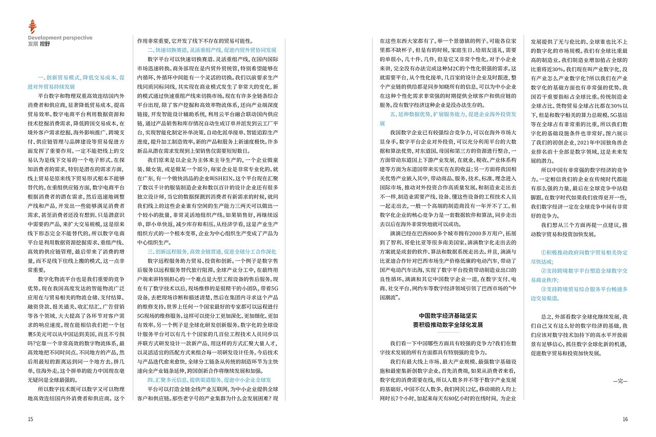 工业互联网期刊(二)