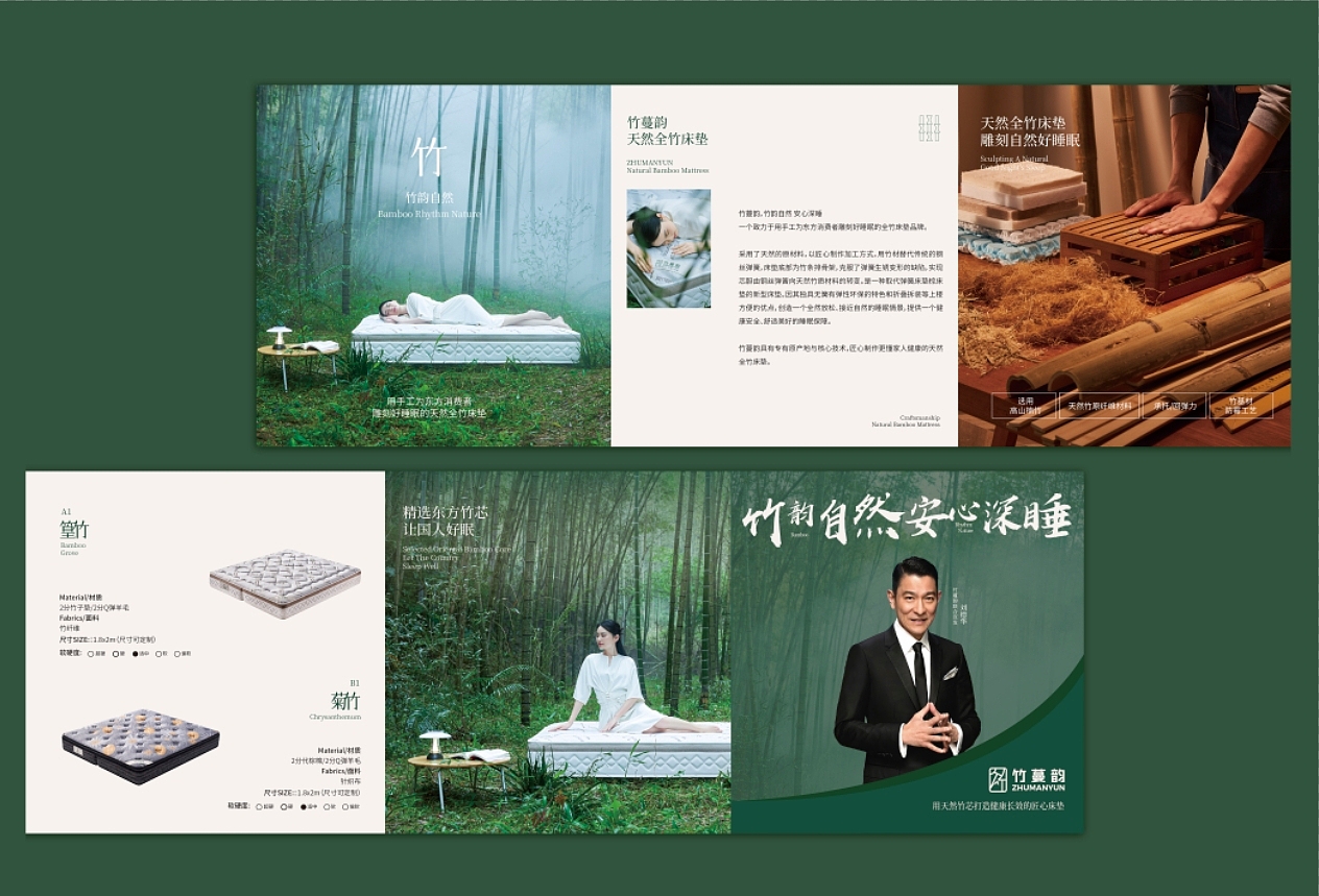 品牌视觉全案 | 竹蔓韵 竹韵自然,安心深睡