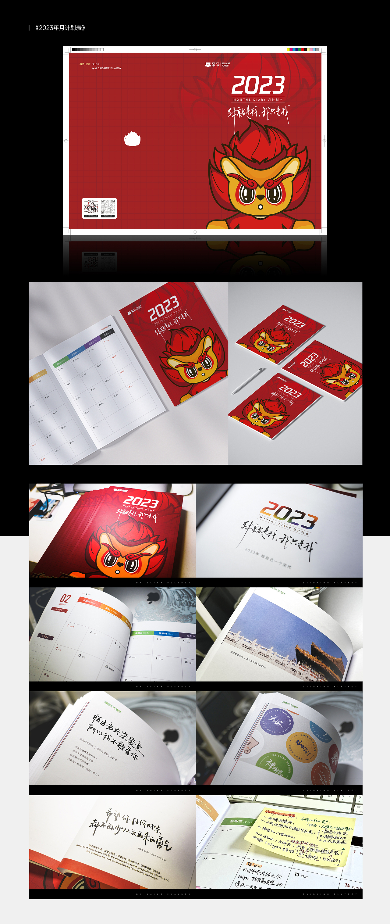 我就是我,我只是我 | 呆呆品牌升级(图ZMzI3NjAzNTg4) - 品牌 - 站酷设计师呆小东原创素材 - 站酷ZCOOL