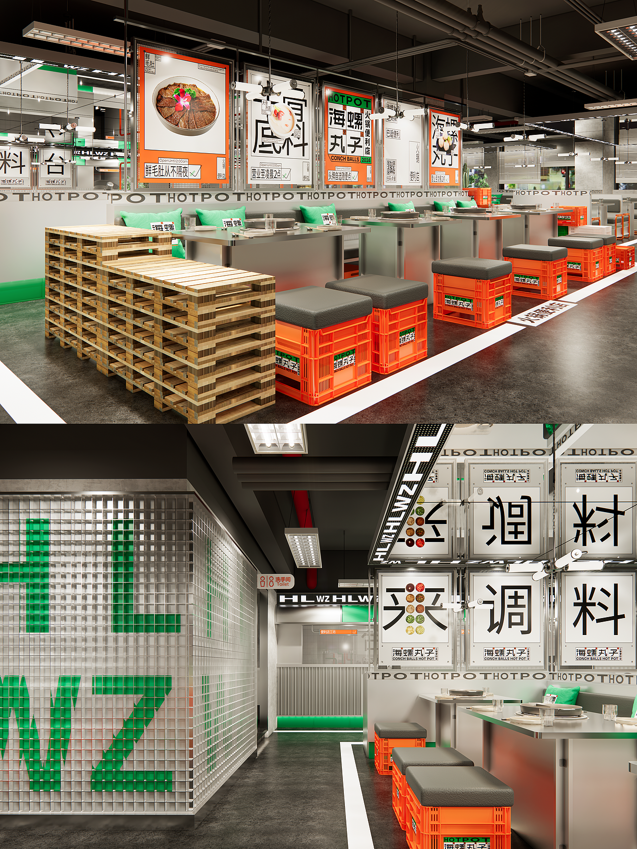 海螺丸子火锅便利店丨品牌全案设计