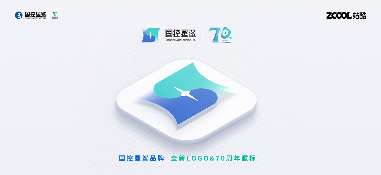 品牌升级 | 国控星鲨70周年 凭“星”而来“鲨”耀新生（图ZMjk2NjIzODA0） - Logo - 站酷设计师JAjasDesign原创素材 - 站酷ZCOOL