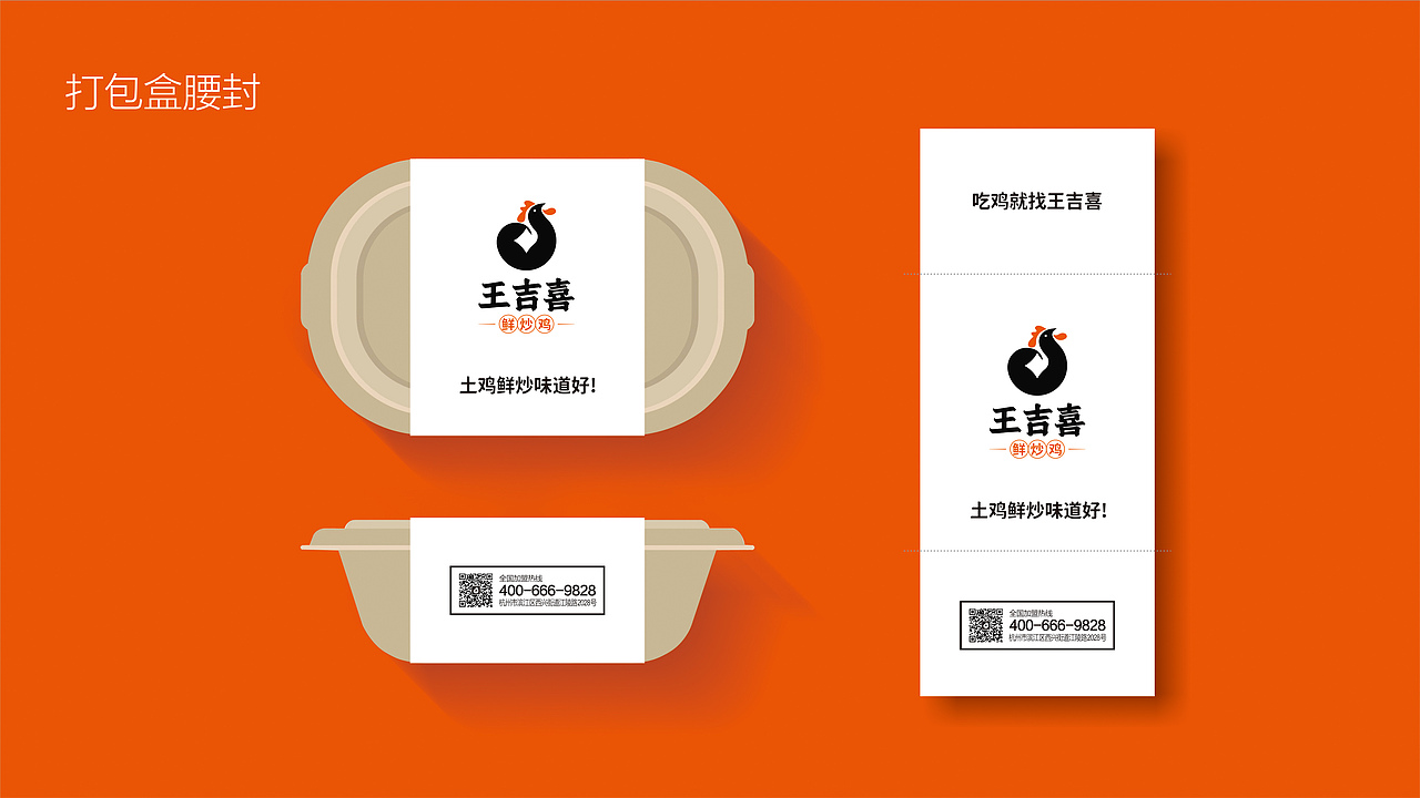 餐饮品牌VI（图ZMjk2Mjc4NDMy） - 品牌 - 站酷设计师王品设计原创素材 - 站酷ZCOOL