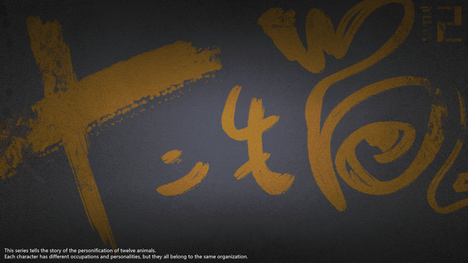 十二生肖（图ZMzI1NzM5NzI0） - 商业插画 - 站酷设计师爱吃yu的BF原创素材 - 站酷ZCOOL