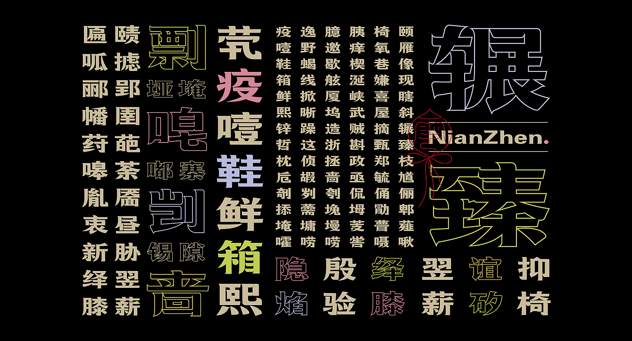 《“桃雲体”字库延展应用—“桃雲間”圆饼包装设计》(图ZMzMyMzUyOTEy) - 字体/字形 - 站酷设计师创意仔仔原创素材 - 站酷ZCOOL